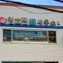 /구미세무회계사무소/임효진세무회계사무소