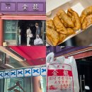 식신본만두 | 부산 구포역 맛집 12년 블루리본서베이 금용만두 부산 먹거리 포장