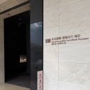 다채 용두점 | [국립중앙박물관] - 3층 조각,공예관: 도자기 공예-분청사기, 백자(역방향 관람)