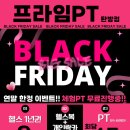 프라임 PT 탄방점 이미지