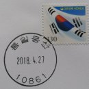 통일동산우체국 이미지
