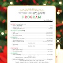 양산시립합창단 송년음악회 이미지