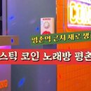 모여라노래연습장 이미지