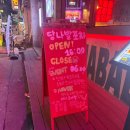 [신촌/술집] 당나발포차 신촌점 내돈내산 후기