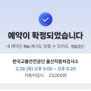 울산자동차검사소 이미지