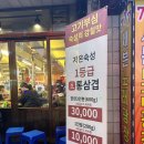 동두천솥뚜껑삼겹살 - 고양시 일산동구 고봉로 26-14 | 동두천솥뚜껑삼겹살