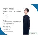 강사 프로필 촬영과 학생들의 고마운 소식 - 법정의무교육 전한주 강사