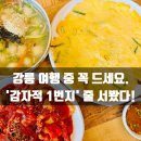 감자적1번지 이미지