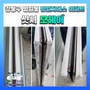 명일지에스아파트