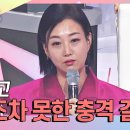 미트3 7회 예고편 이미지