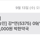 본한약국 이미지