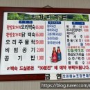 오가피가든 이미지