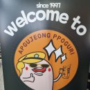 단양마늘부대찌개 | [잠실역 맛집 추천] 잠실 장미상가 지하동 압구정뽀끌이 내돈내산 찐 후기/마늘부대찌개 맛집.