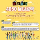 [싱글 솔로 4050 남녀공학 경제상식] 만약 물가가 오르고 금리가 상승한다면... 이미지