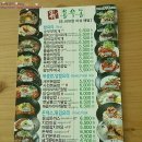 용우동구곡점