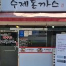 하우드 수제돈까스 네이버블로그