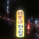 이모네전집 이미지