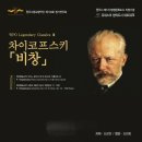 제139회 정기연주회 이미지