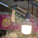광장64호 | 광장시장 분식집 &lt;하니네&gt; 후기