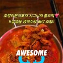우리분식&호프