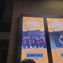 2026 서울 커넥트 스테이지 : 워 아이 XXX : 위로 & 원로예술인 가식적 태도