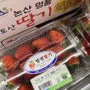 우강농협 하나로마트 이미지
