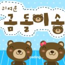 곰돌이노래방 이미지