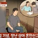 9년 전 헤어진 여친이 몰래 혼인신고…파혼통보당한 남성 이미지