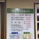 미가오리참숯구이 이미지