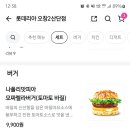 롯데리아 오창2산단점 이미지