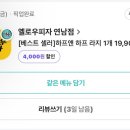 YELLOW PIZZA 이미지