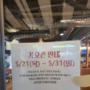 고양꼬치 - 고양시 덕양구 혜음로 50 | 단대오거리 양꼬치 맛집 추천｜웨이팅 있던 고양꼬치 솔직후기