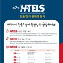 톡톡플러스영어학원