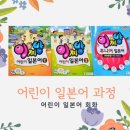 오하요일본어회화 이미지