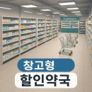 검단마트약국 이미지