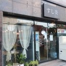 스시호무라 이미지