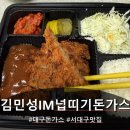 2015052 | 서대구맛집 김민성 Im 넙띠기 돈가스 포장 후기