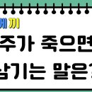 ﻿넌센스 퀴즈20문제 다맞히면 천재! 수수께끼 이미지