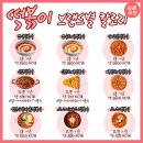 떡볶이 브랜드별 칼로리 이미지