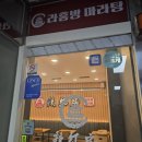 라홍방오산
