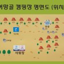 어망골 캠핑장 이미지