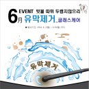 6월이벤트 - 전면유리 유막제거 / 글래스케어 서비스 이미지