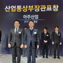 아주산업개발