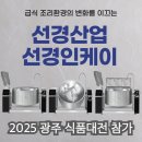 선경식품 이미지