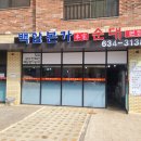 백암본가순대 네이버블로그