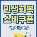 송가네 짬뽕 이미지
