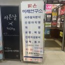 충북대학교 법무대학원 | [충북 청주] 오창 사주타로 방문상담 후기 / 오창 밝은미래연구소 / 청주 사주잘보는곳 / 신년운세