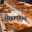 카페 압구정에서 이미지