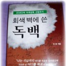 나는 미국감옥에서 22년을 복역한 무기수 였다. 이미지