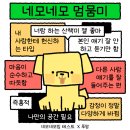 쓰리디제이 | 11월 일상